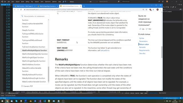 ? Синхронизация потоков (Win32 API). Программирование в ОС Windows. Лекция 5. смотреть онлайн