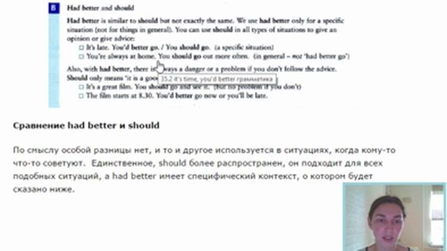 Unit 35 Модальные конструкции HAD BETTER и IT'S TIME