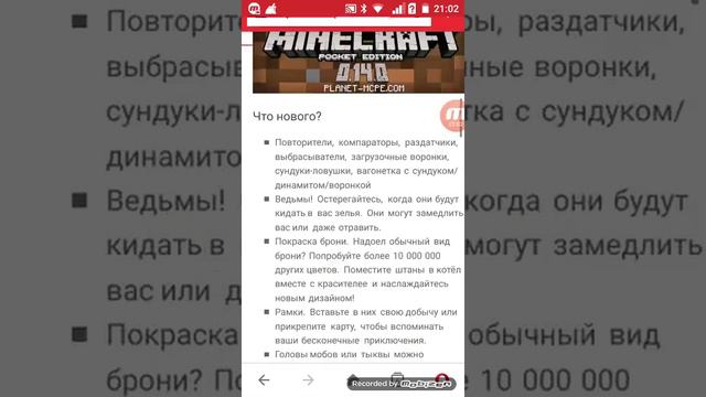 как скачать оригинальний маенкрафт пе смотреть онлайн