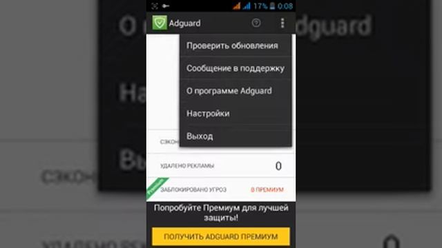 Как защитить свои Android от рекламы ! #2 смотреть онлайн