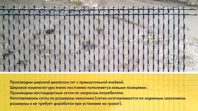 Сетка рифленая ГОСТ 3306-88 смотреть онлайн