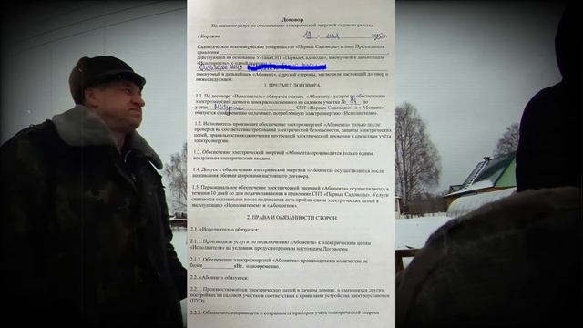 Беспредел в СНТ? Звоним в Антимонопольный комитет смотреть онлайн