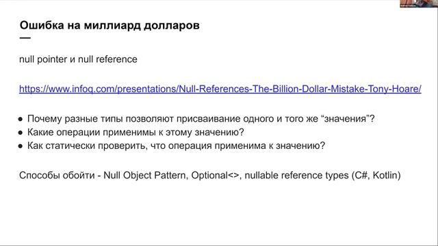 Разработка IDE. Лекция 7 "Семантический анализ, часть 2" смотреть онлайн