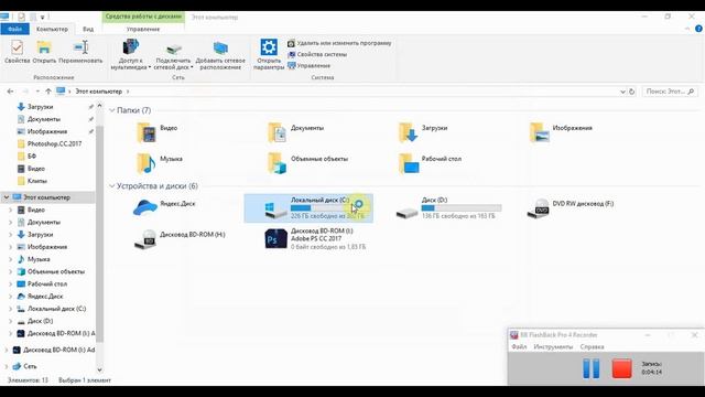 Бесплатно Photoshop CC 2017 (фотошоп), с активатором. (субтитры). смотреть онлайн