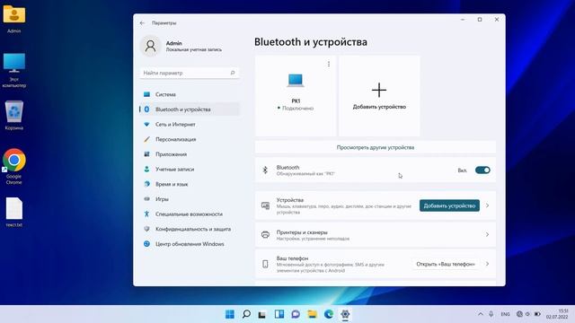 Как передать файлы по Bluetooth с ноутбука на ноутбук.Как перенести файлы через блютуз смотреть онлайн