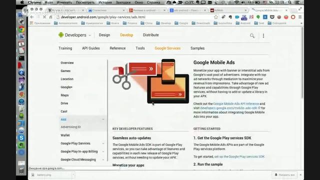 Реклама в android смотреть онлайн