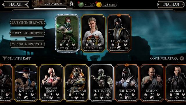 MORTAL KOMBAT #10 ПРОДОЛЖАЕМ ЗАЧИЩАТЬ БАШНИ + ОТКРЫВАЮ АЛМАЗНИЙ ПАК МК 11 В ВИДЕО ИГРЕ МОРТАЛ КОМБА