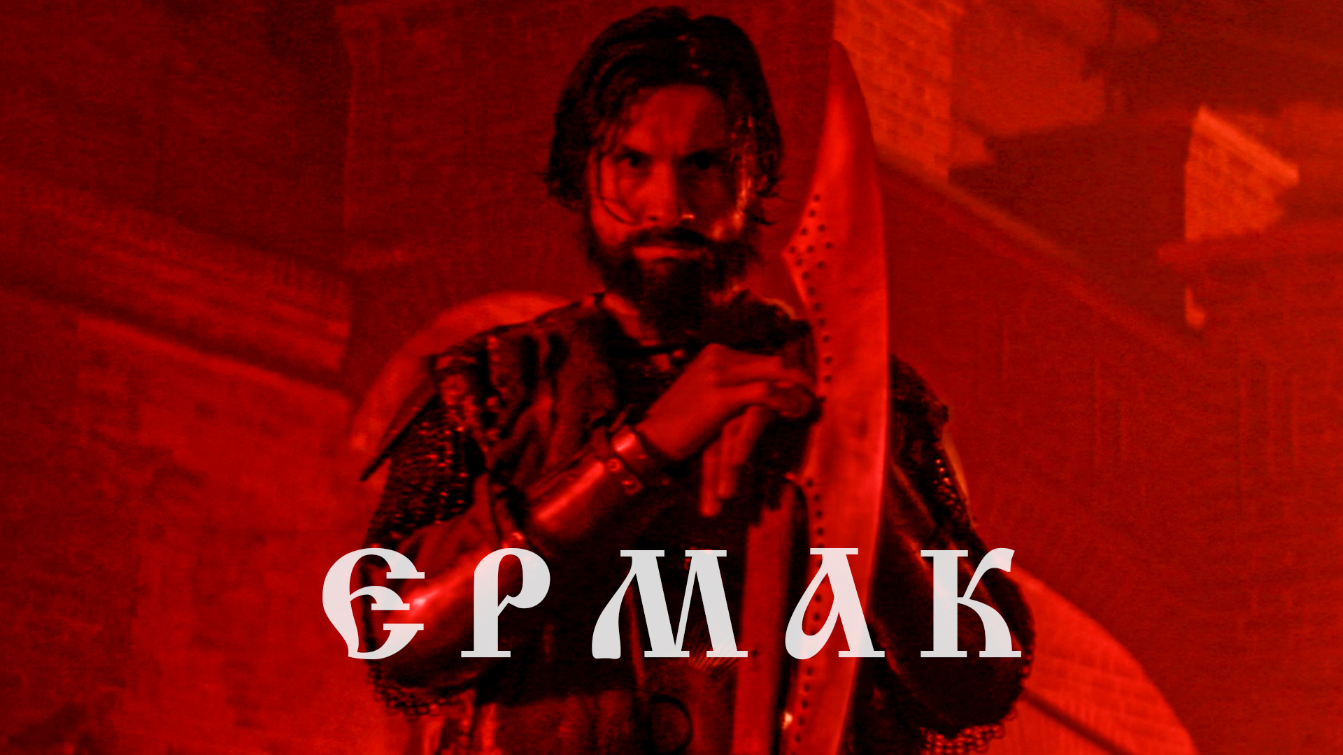 RADIO TAPOK - Ермак (Официальное видео 2023) Эпоха Империй смотреть онлайн