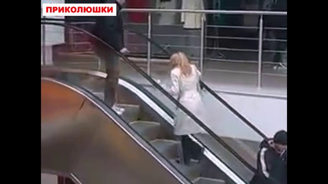 Тупая блондинка и эскалатор смотреть онлайн