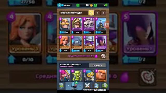Я играю К лэш рояль смотреть онлайн