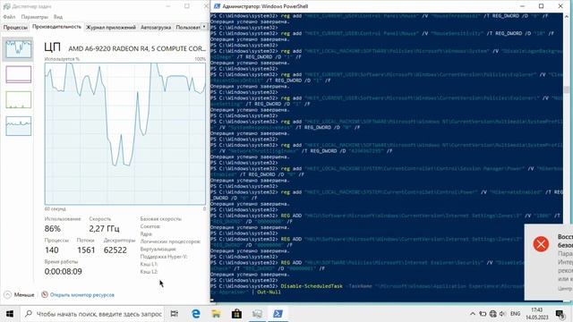 Оптимизация и настройка системы одной командой. Самая быстрая оптимизация компонентов Windows смотреть онлайн