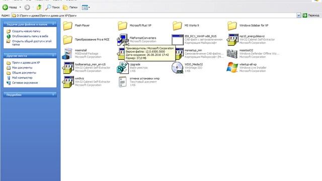 Открываем документы MS Office 2007 в MS Office 2003 смотреть онлайн