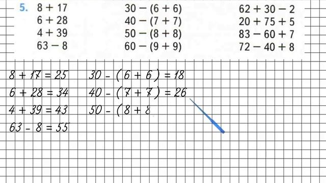 Страница 10 Задание 5 – Математика 2 класс (Моро) Часть 2 смотреть онлайн