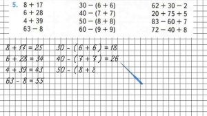 Страница 10 Задание 5 – Математика 2 класс (Моро) Часть 2