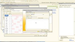 ЗУП. Занятие 22. Как принять по внешнему совместительству в 1С:Зарплата и управление персоналом?