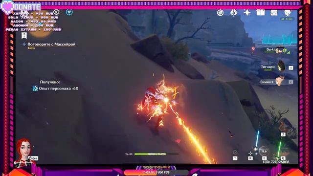 Камбечная в Геншин Genshin Impact Stream | Стрим Геншин Импакт смотреть онлайн