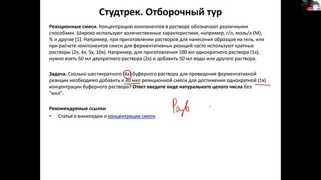 Лекция 9. Профиль «Геномное редактирование» Олимпиады НТИ: что внутри и как подготовиться смотреть онлайн