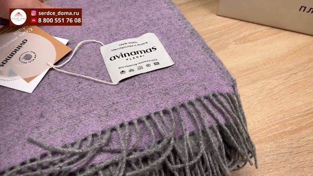 Шерстяной плед Avinamas Milda 13-01 | 100% шерсть австралийского мериноса смотреть онлайн