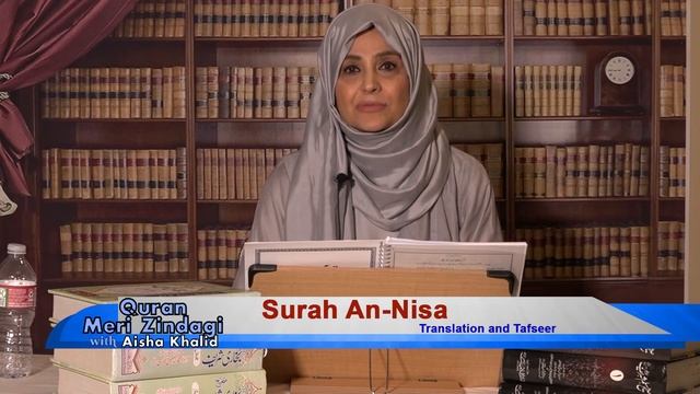 Quran Meri Zindagi Episode, 83, Surah An Nisa : Part 21 смотреть онлайн