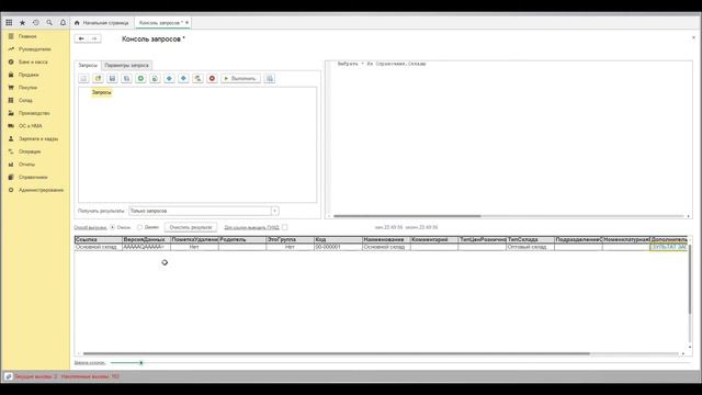 1с с нуля: Язык запросов. Часть №1 | #1С, #программирование, #запросы, #языкзапросов, #sql, #курсы смотреть онлайн
