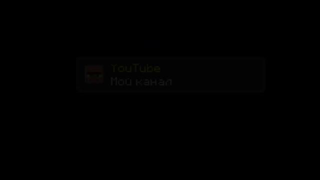 Все звуки из Minecraft [СКАЧАТЬ] смотреть онлайн