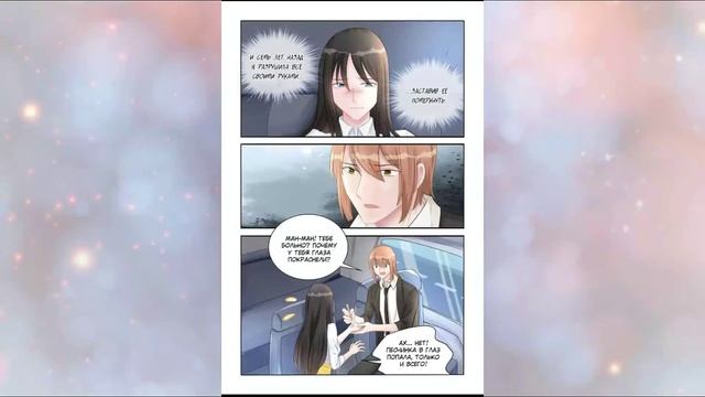 Манга ( Воспитание сбежавшей жены ) глава 121. смотреть онлайн