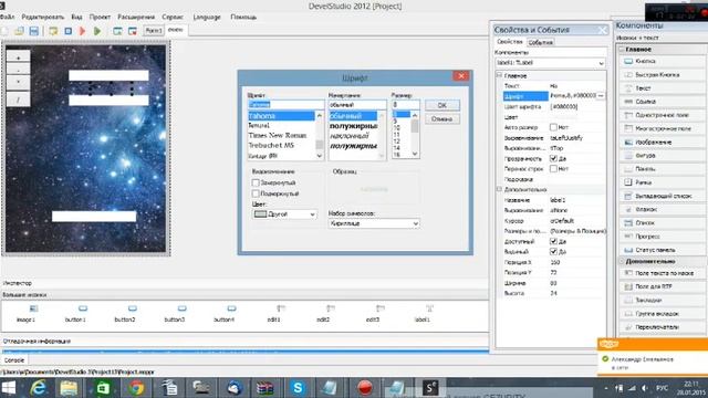 Уроки по Devil Studio#3 (Калькулятор) смотреть онлайн