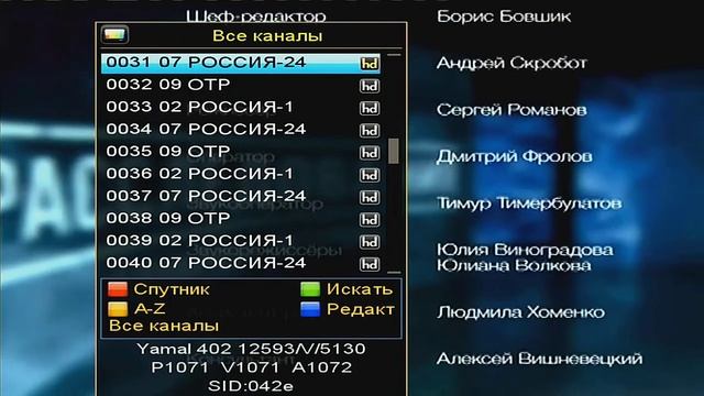 Спутниковый ресивер Star Track SRT 3100 Gold CA - поиск каналов T2MI