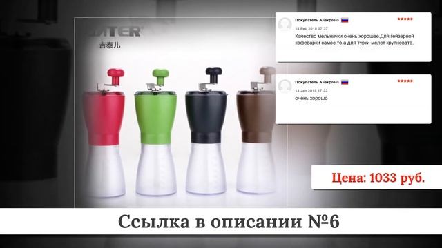 Топ дешевых кофемолок из китая #4 смотреть онлайн