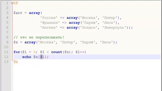 PHP Циклы и массивы Уровень 1 Урок - 6 смотреть онлайн