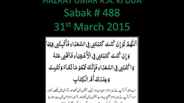 Mohammed YUNUS PALANPURI - SABAK - DUNYA AUR AAKHIRAT KI TAMAM BHALAI - HAZRAT UMAR R.A. KI DUA смотреть онлайн