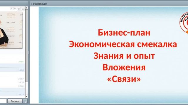 Презентация проекта "Интернет-Бизнес на 1,2,3" Довиденко Юлия 04 08 16 смотреть онлайн