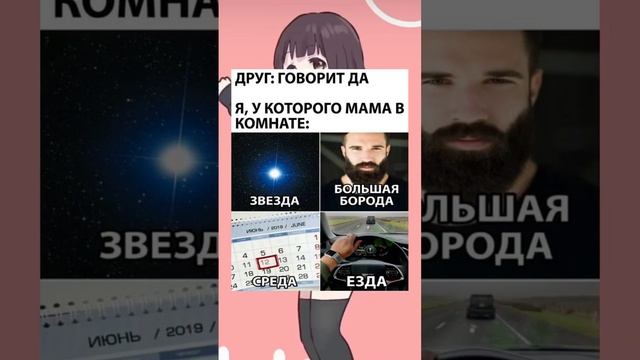 #short #shorts #мем #мемы #прикол #юмор #funny (11) смотреть онлайн