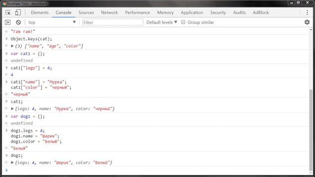 #7 Объекты JavaScript Сложный тип данных, Уроки по JavaScript смотреть онлайн