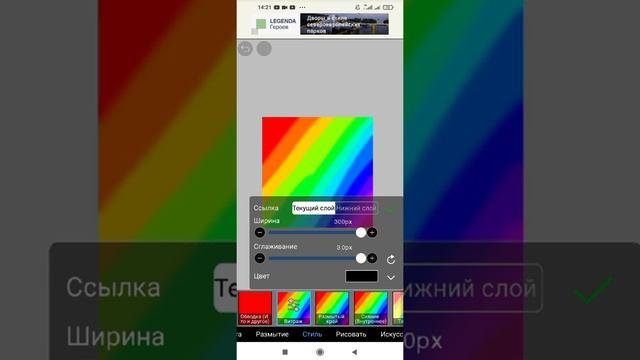 как рисовать разноцветный контур смотреть онлайн