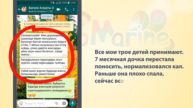 Отзывы наших клиентов. Нормализовался желудочно-кишечный тракт смотреть онлайн