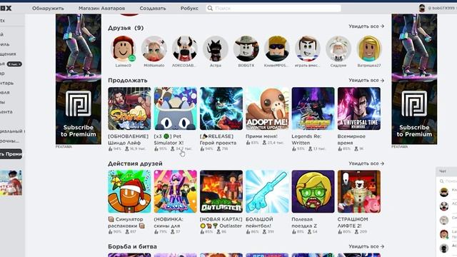 Roblox Не Работает Но я играю в Шиндо . Что случилось с Роблокс смотреть онлайн