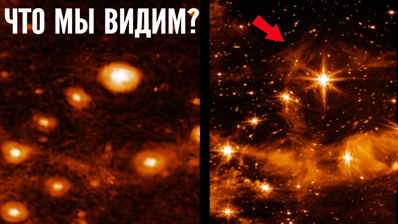 Увидеть Вселенную такой, какой мы ее никогда не видели - Телескоп Джеймс Уэбб смотреть онлайн