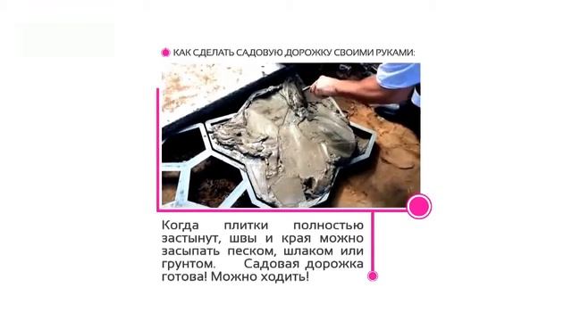 Форма-опалубка для изготовления садовой дорожки смотреть онлайн