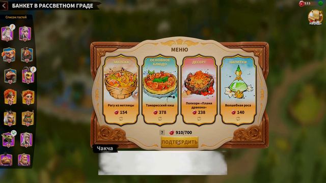 Новогодние ивенты прибыли в Call of Dragons !!! смотреть онлайн