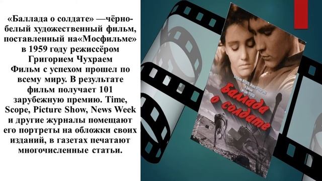 Беседа «День российского кино- 27 августа» смотреть онлайн