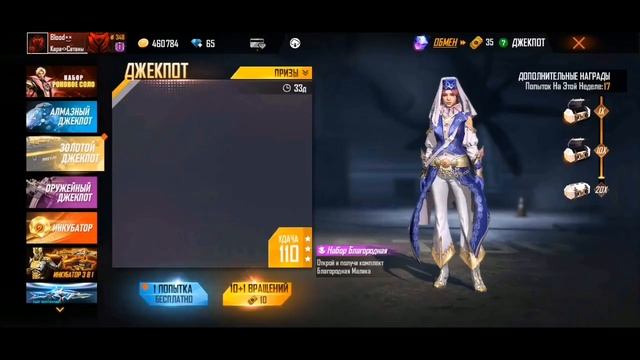 Free Fire | Выбил катану за 9 алмазов! Шок! Ве4еринка фрее фаер смотреть онлайн