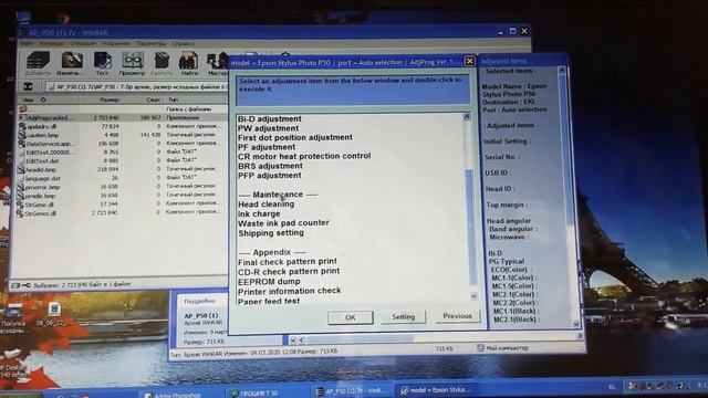 прошивка принтер EPSON t50 смотреть онлайн