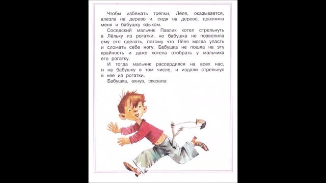 ЧИТАЕМ МИХАИЛА ЗОЩЕНКО, или ВЕСЕЛЫЕ РАССКАЗЫ ЗОЩЕНКО Бабушкин подарок смотреть онлайн