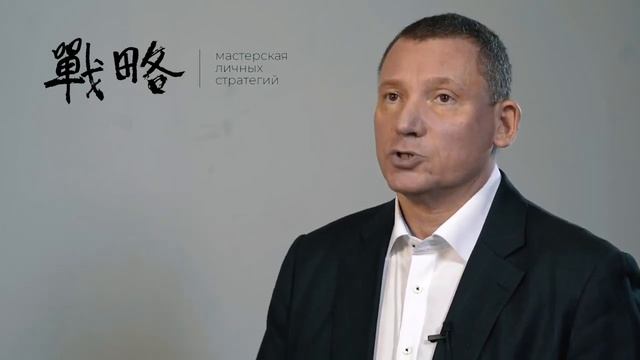 Личная стратегия. Антон Буланов. Ч.1 - «Основы, 4 базовых элемента личностного роста» смотреть онлайн