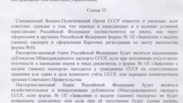 Гос. Акт по итогам 2019 года - статьи 27-47 смотреть онлайн