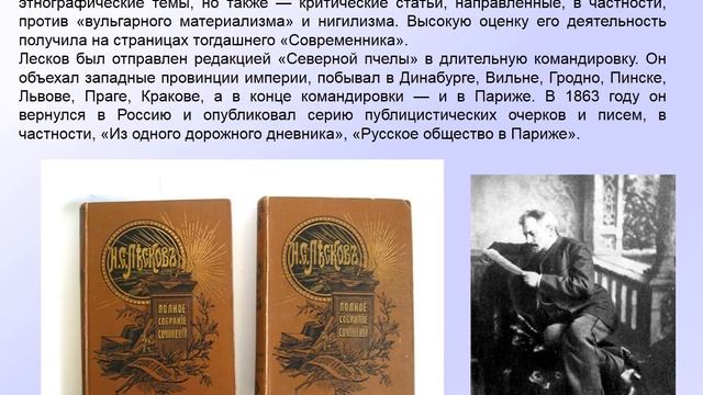 Литературная канва Николая Лескова смотреть онлайн