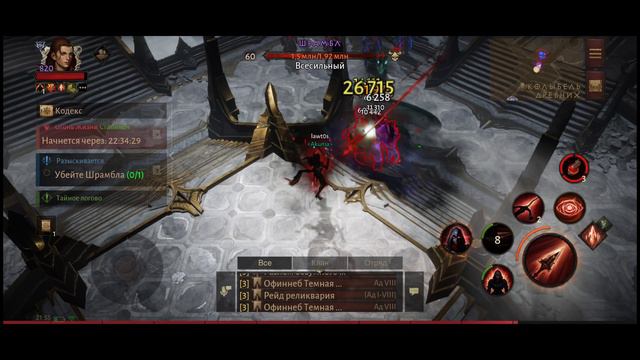 Diablo Immortal Shrumble Диабло Имортал Шрамбл смотреть онлайн