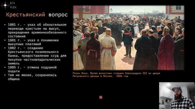 АЛЕКСАНДР lll МИРОТВОРЕЦ | ЕГЭ ИСТОРИЯ С ГЕФЕСТОМ смотреть онлайн