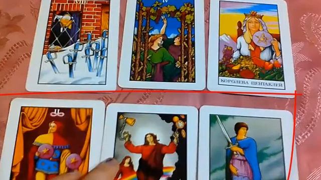 Работа. Как поменять работу. Таро расклад на 7 карт смотреть онлайн